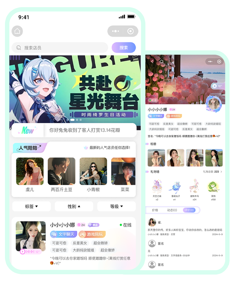 首页